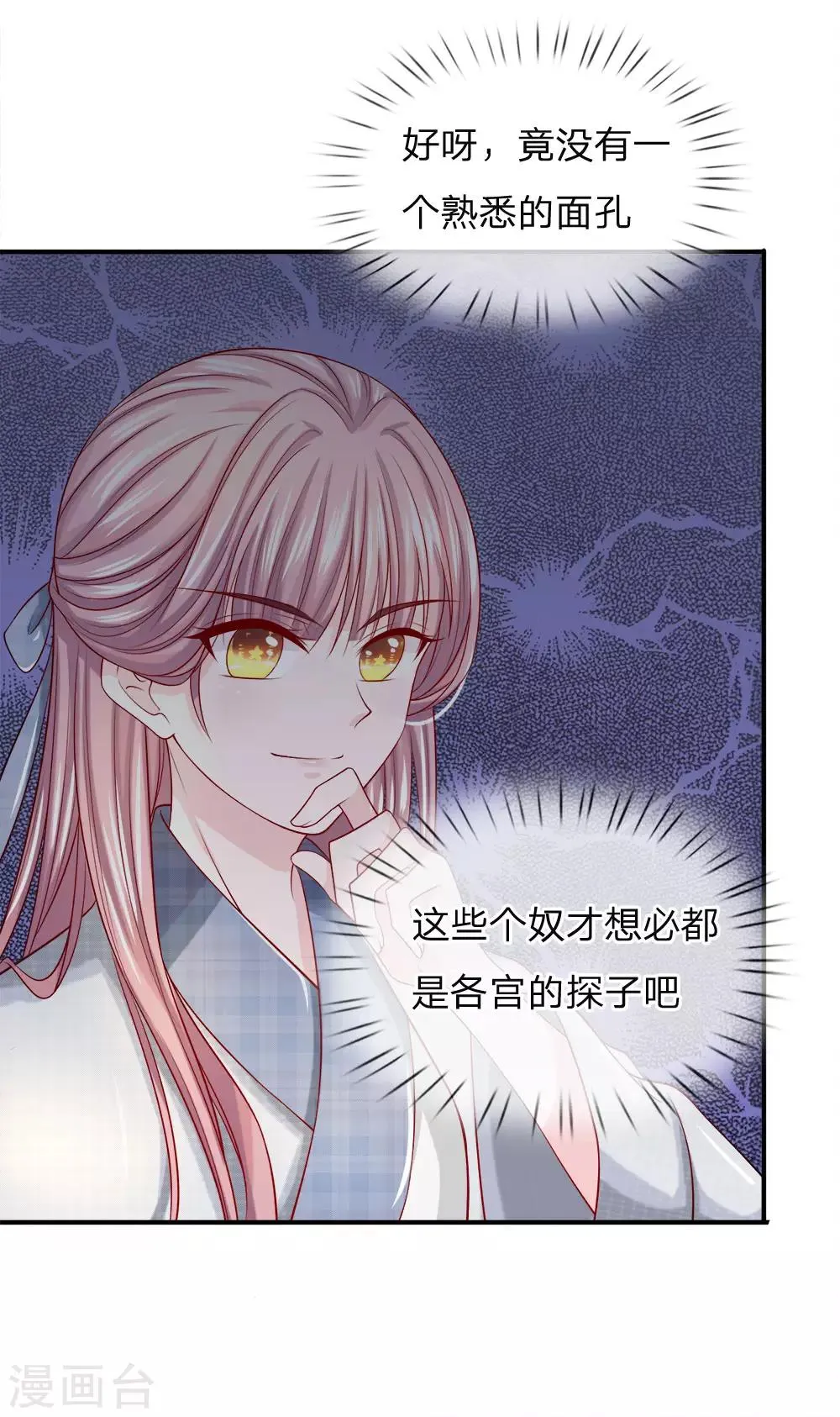 第10话 好戏才刚刚开始 第6页