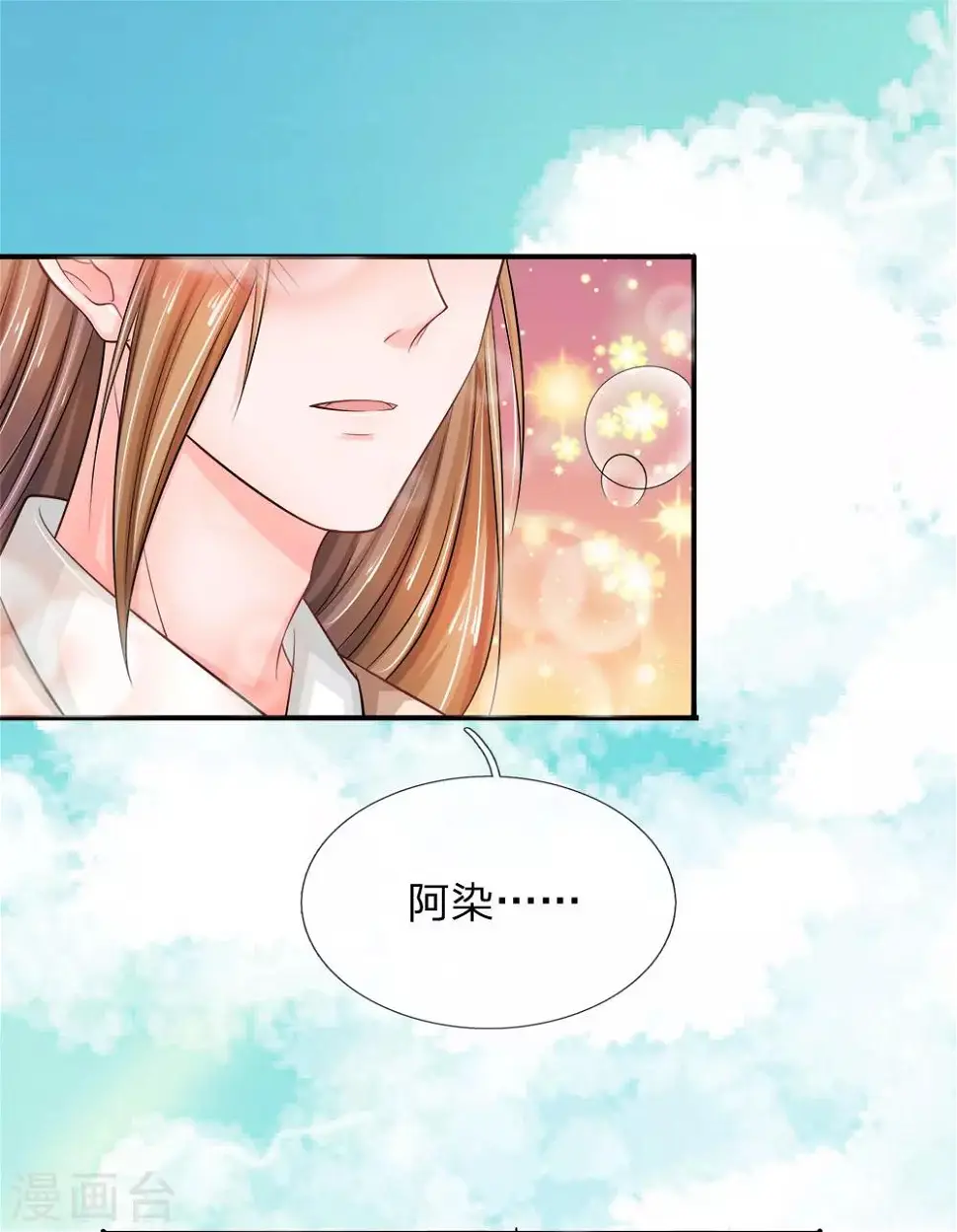 第8话 纯情王爷，真有意思 第5页