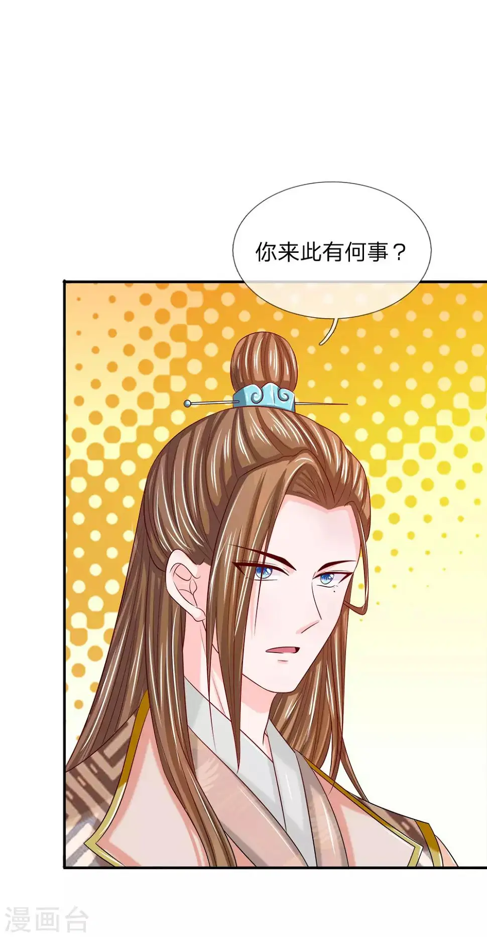 第6话 杀气袭来 第10页