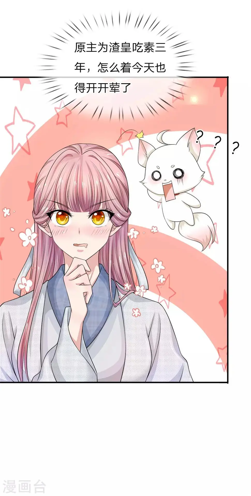 第5话 不回去，你养我啊？ 第3页
