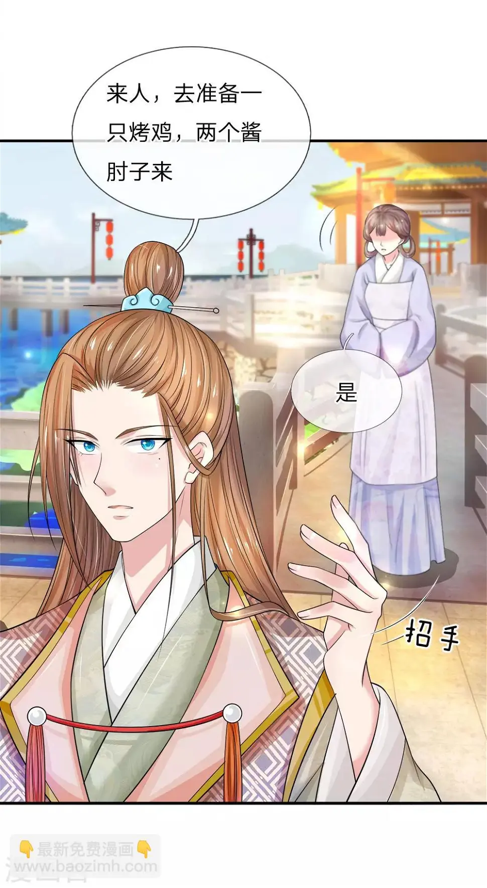 第5话 不回去，你养我啊？ 第4页