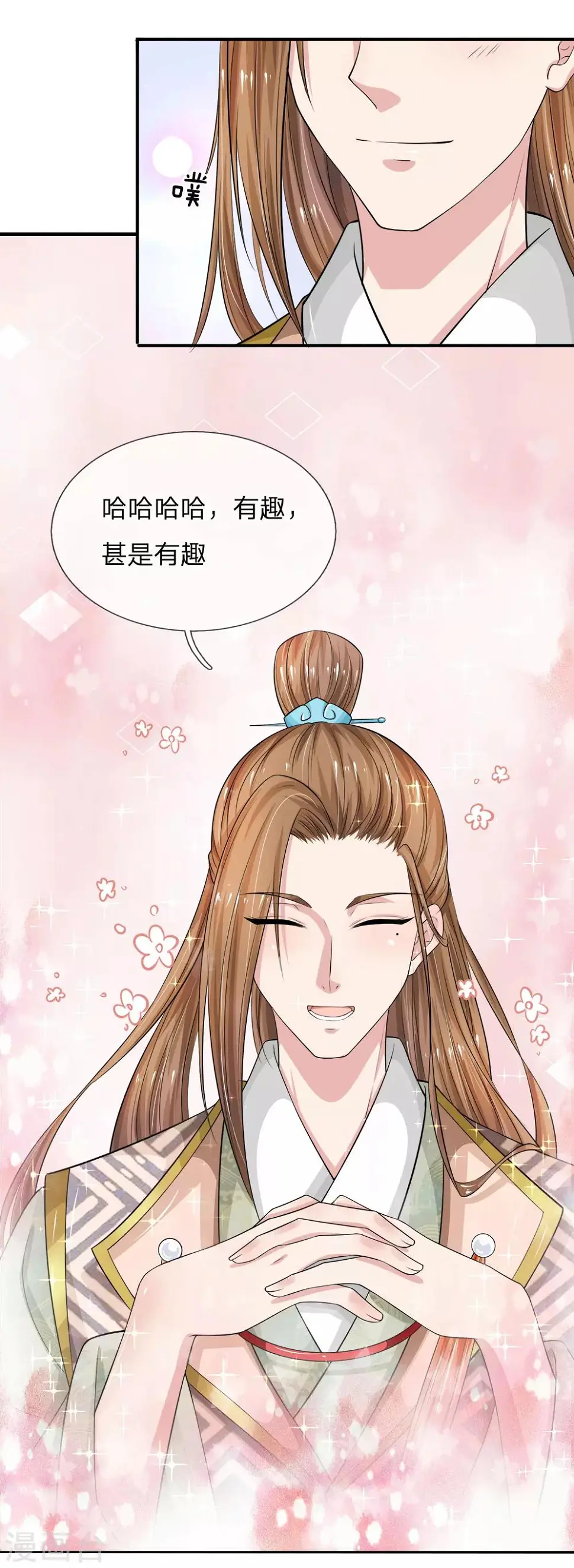 第5话 不回去，你养我啊？ 第8页