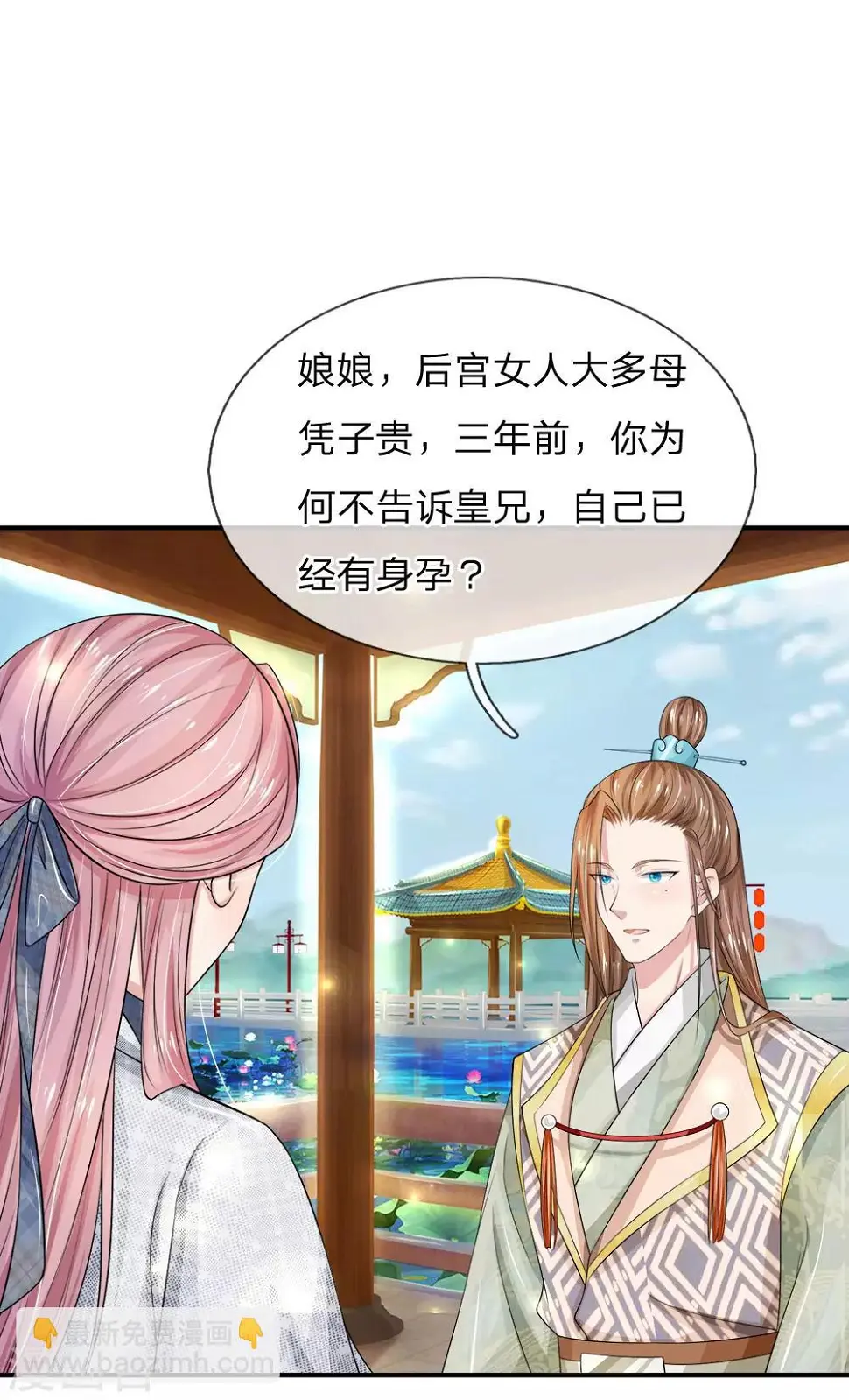 第5话 不回去，你养我啊？ 第10页