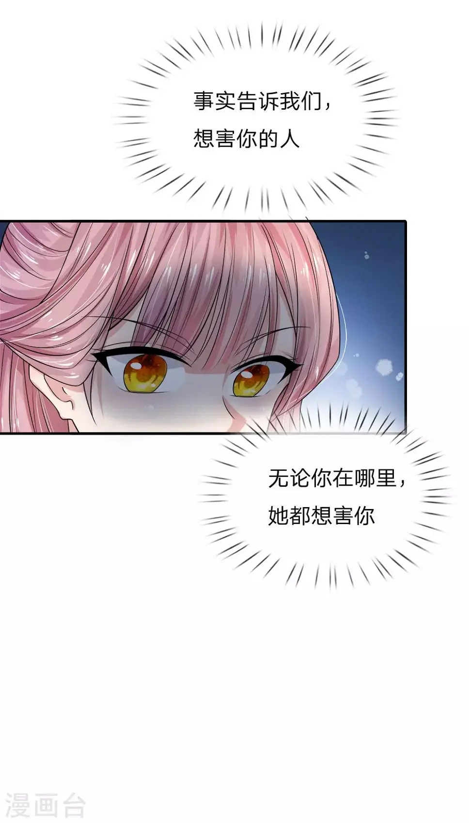 第5话 不回去，你养我啊？ 第12页