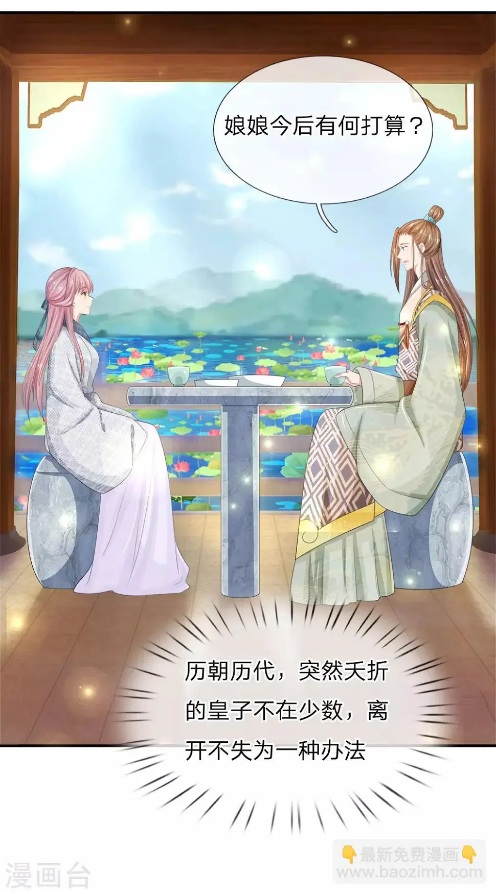 第5话 不回去，你养我啊？ 第13页