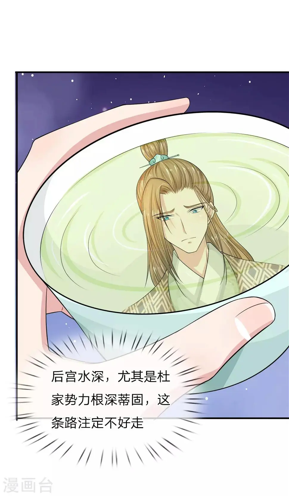 第5话 不回去，你养我啊？ 第15页