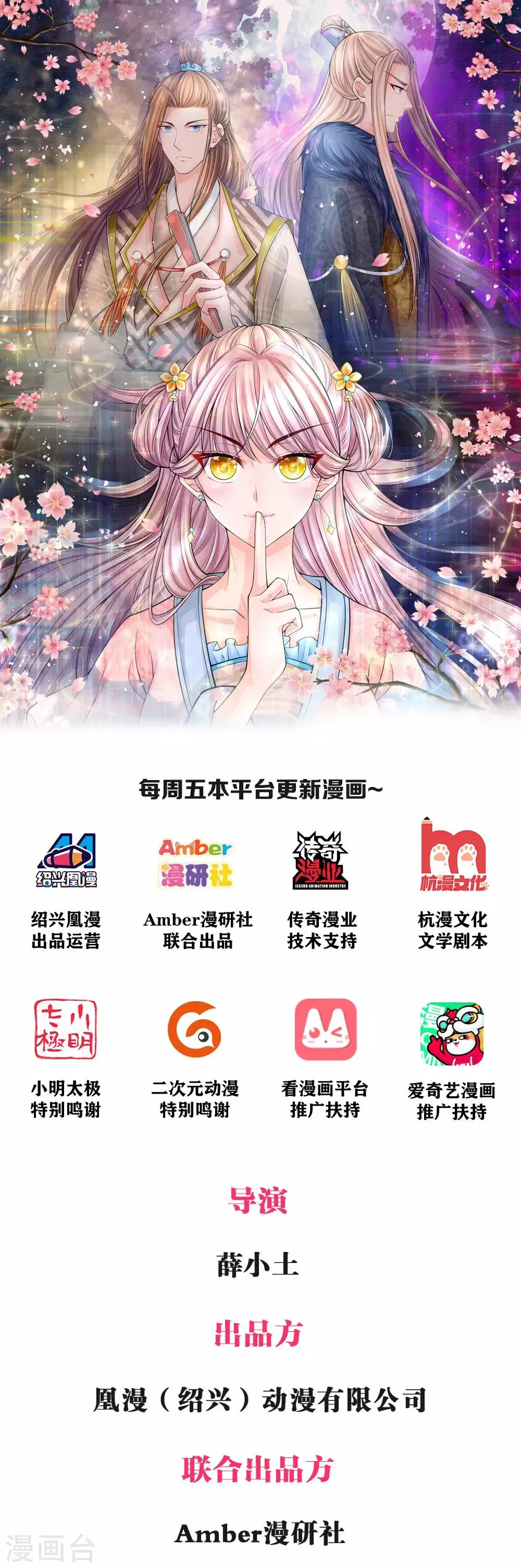 第4话 解锁关键剧情 第1页