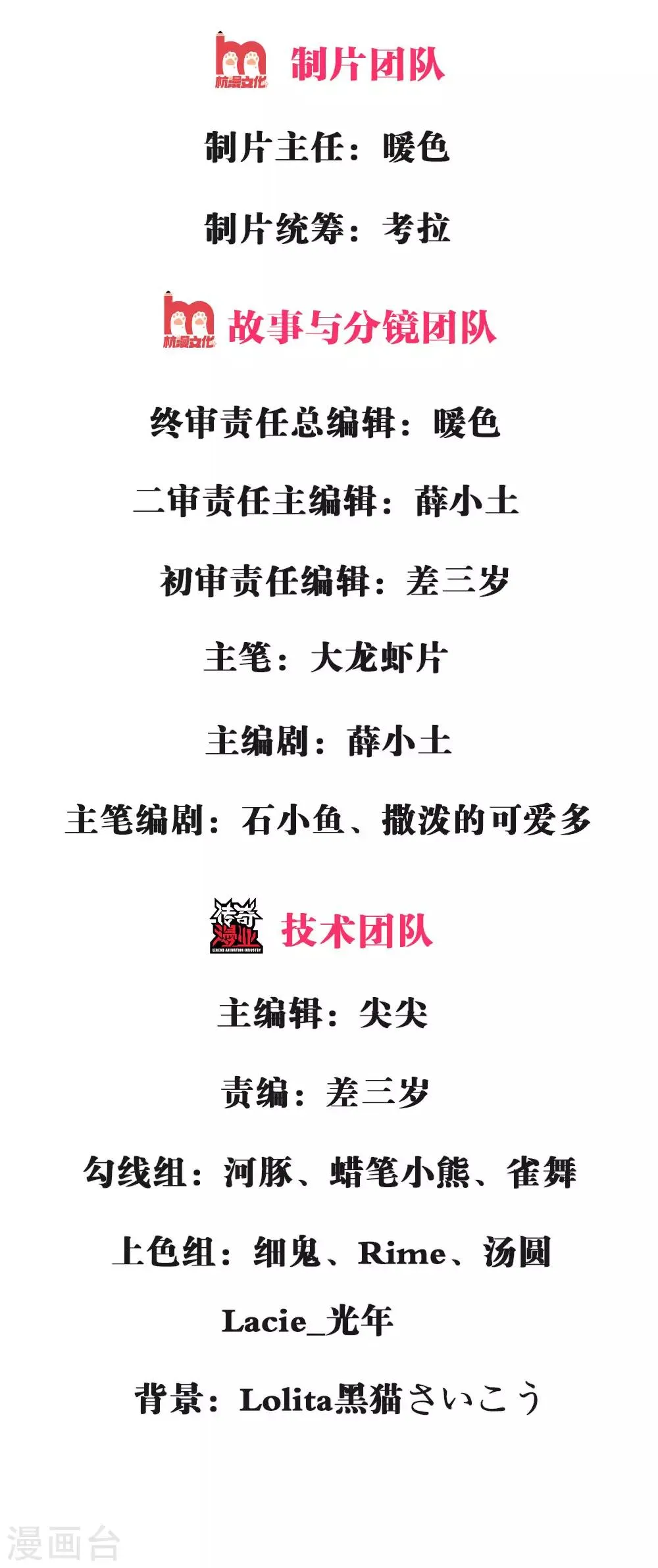 第4话 解锁关键剧情 第2页