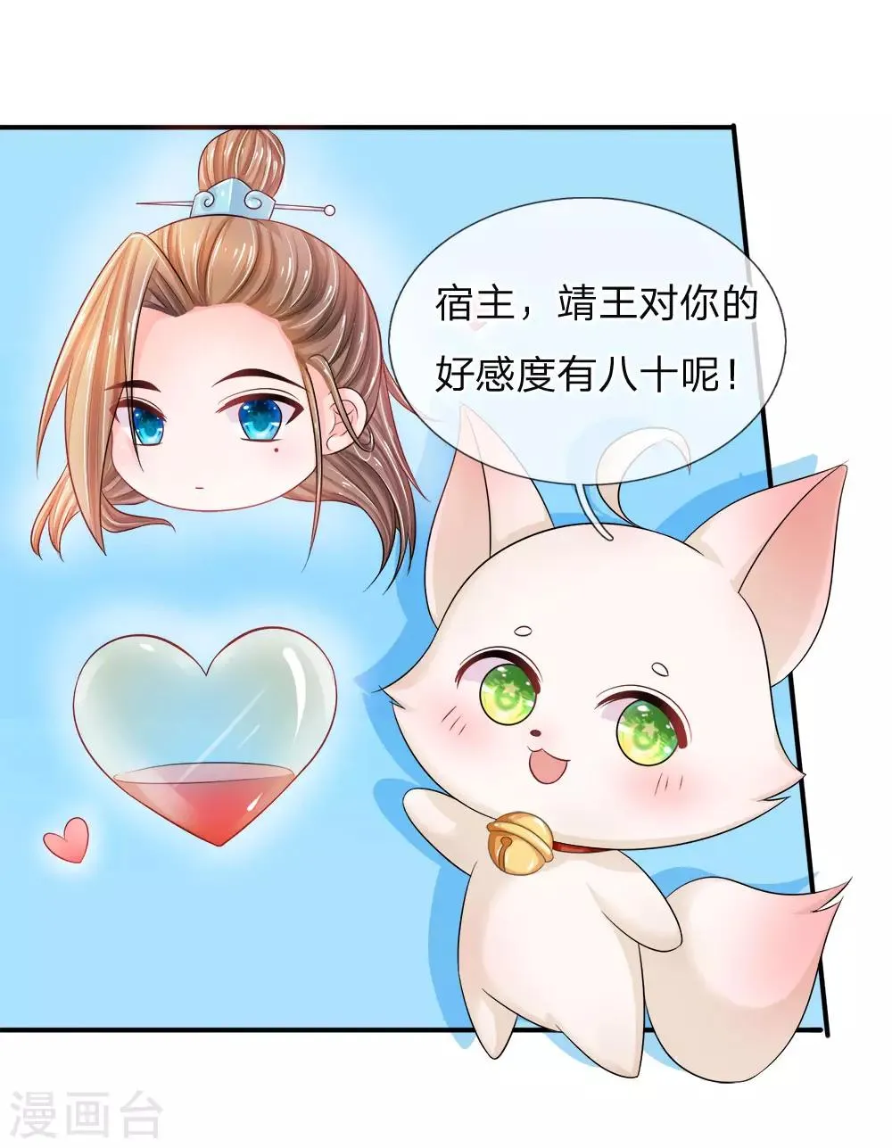 第4话 解锁关键剧情 第3页