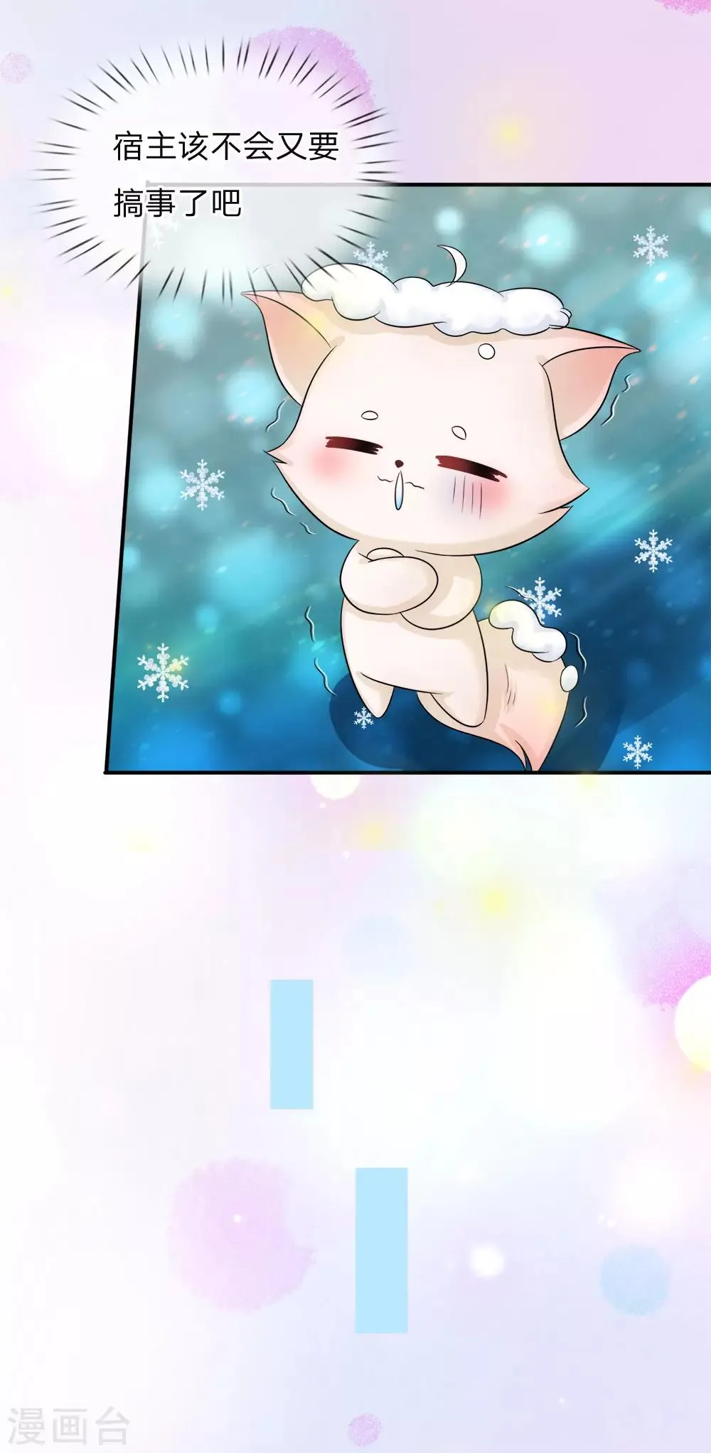 第4话 解锁关键剧情 第5页