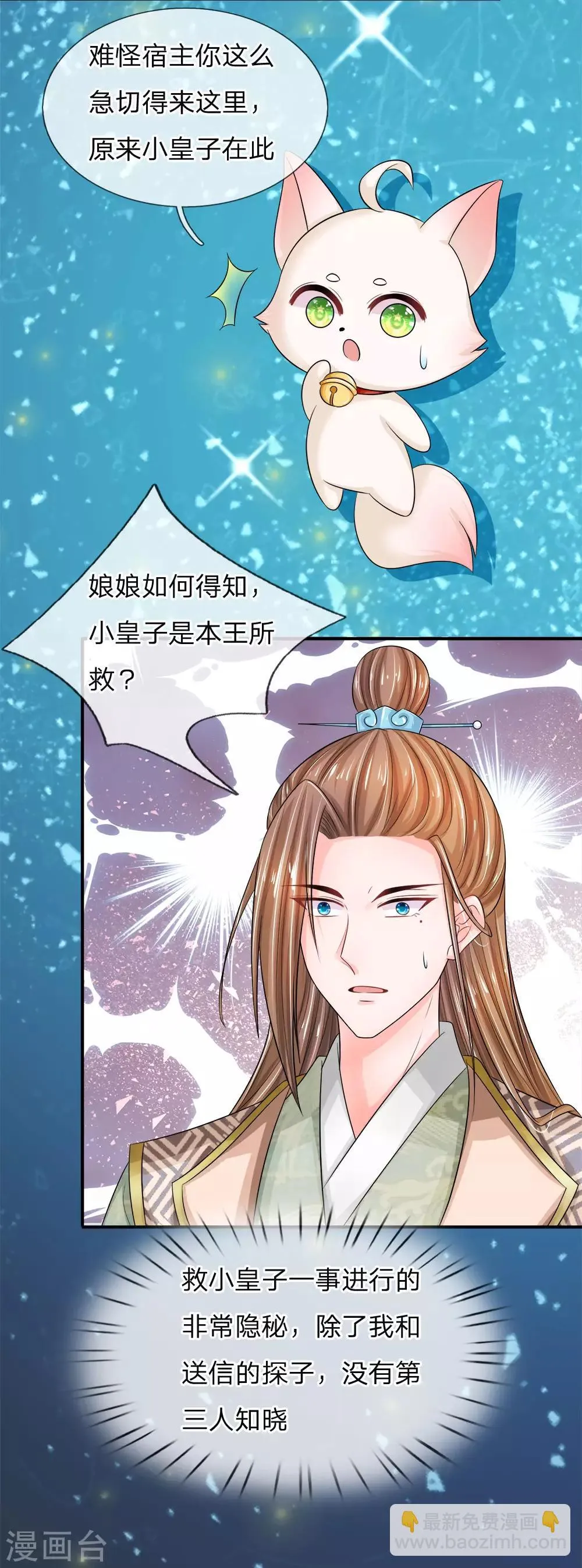 第4话 解锁关键剧情 第13页