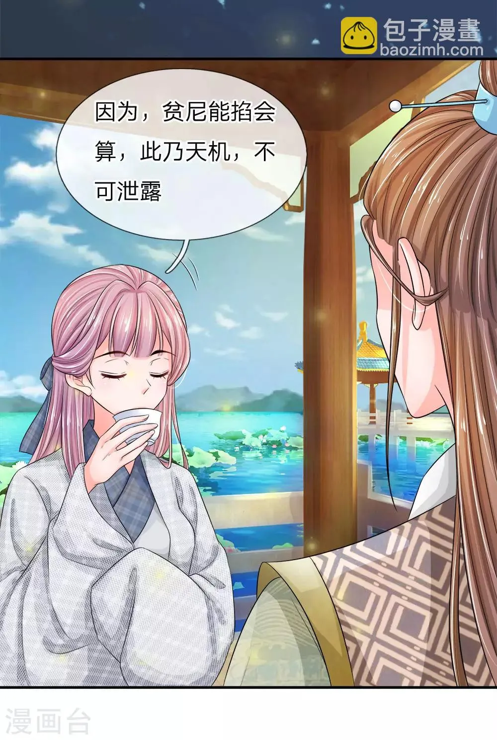 第4话 解锁关键剧情 第14页