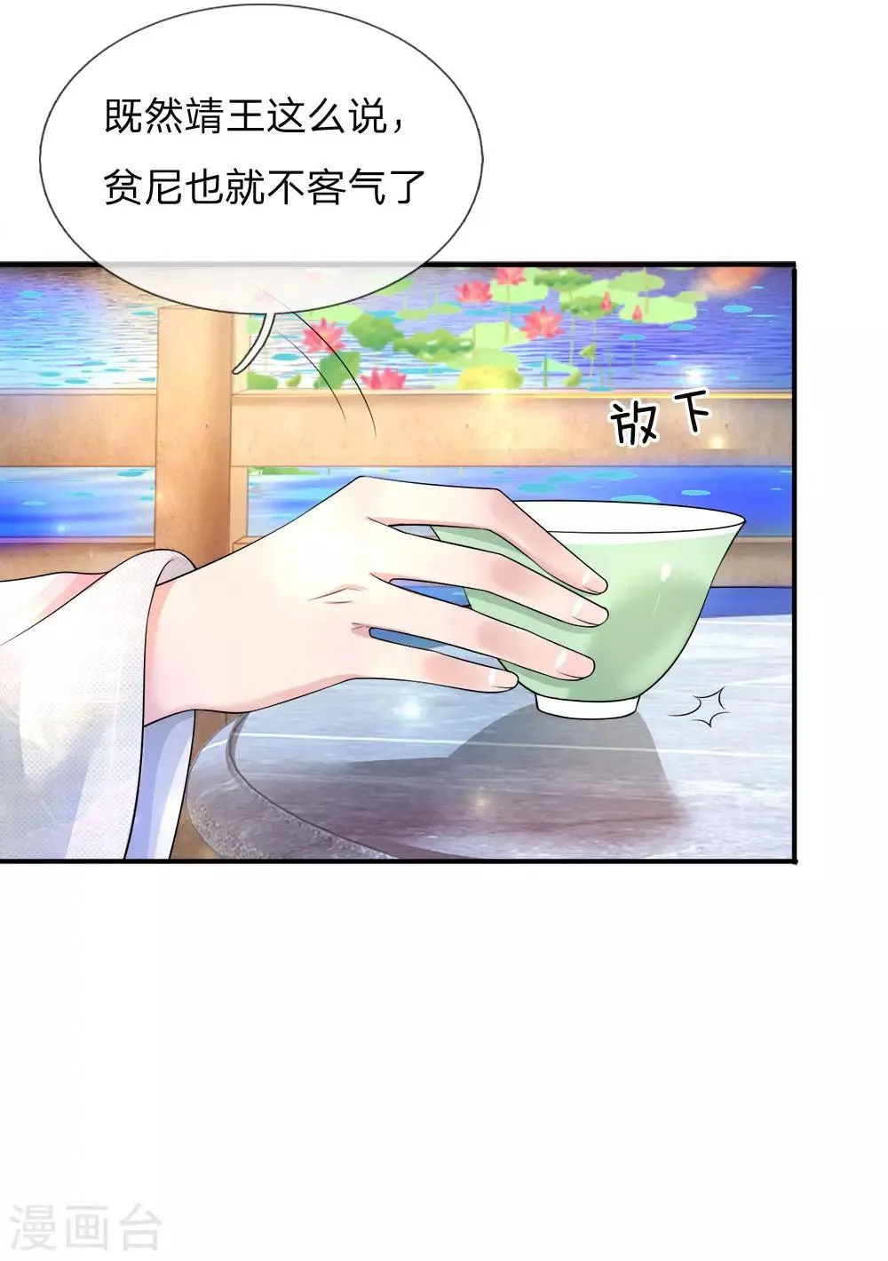 第4话 解锁关键剧情 第19页