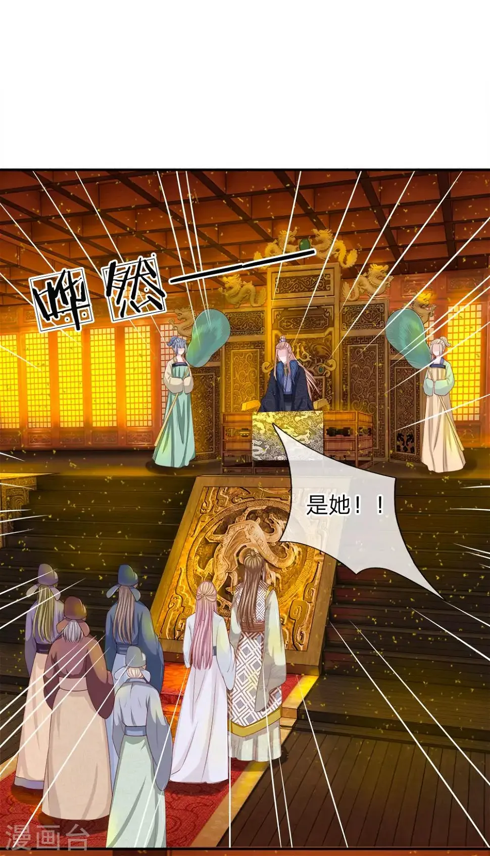 第3话 只宽恕人，不宽恕禽兽 第3页