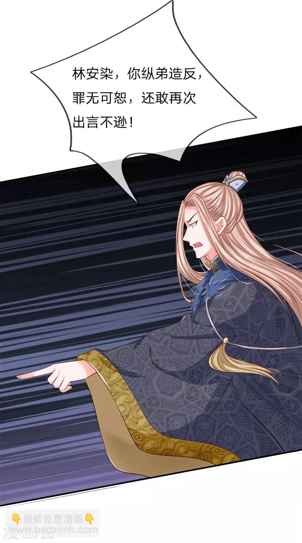 第3话 只宽恕人，不宽恕禽兽 第8页
