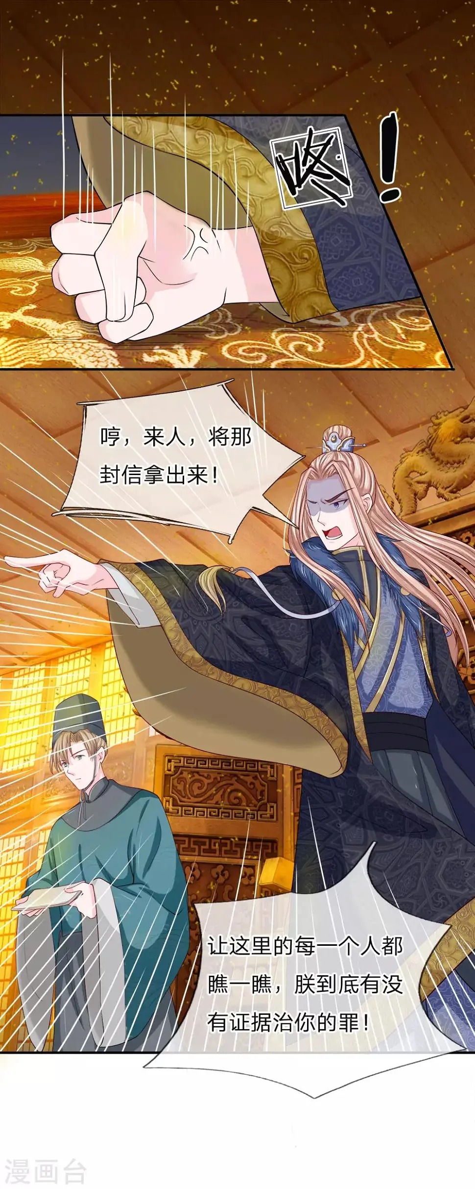第3话 只宽恕人，不宽恕禽兽 第10页