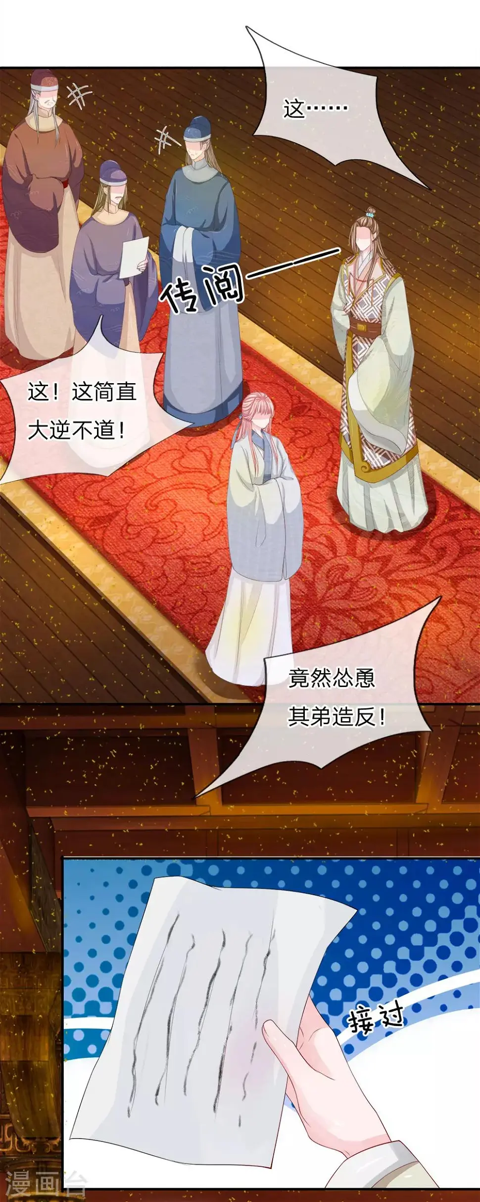 第3话 只宽恕人，不宽恕禽兽 第11页