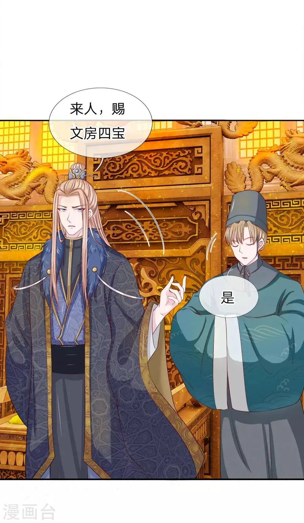 第3话 只宽恕人，不宽恕禽兽 第14页