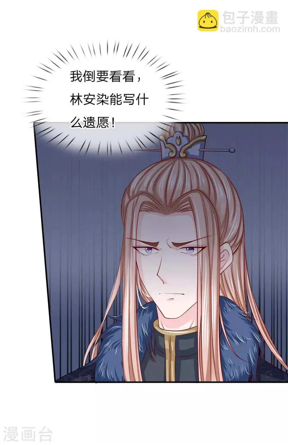 第3话 只宽恕人，不宽恕禽兽 第15页