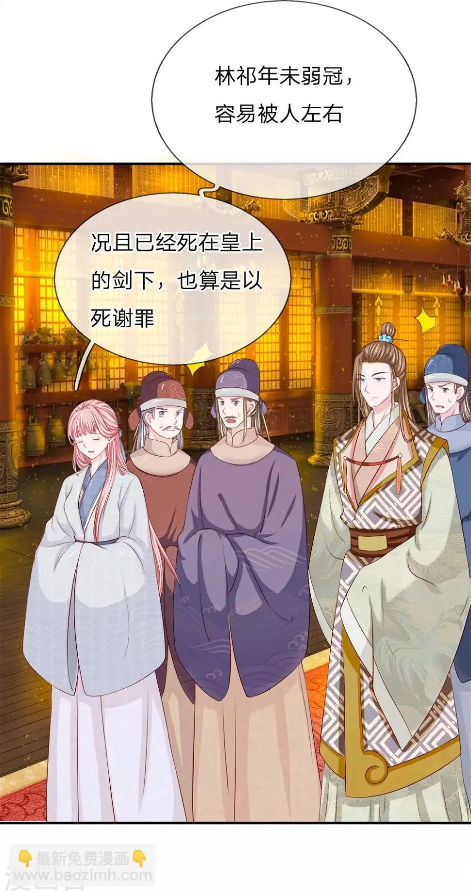 第3话 只宽恕人，不宽恕禽兽 第26页
