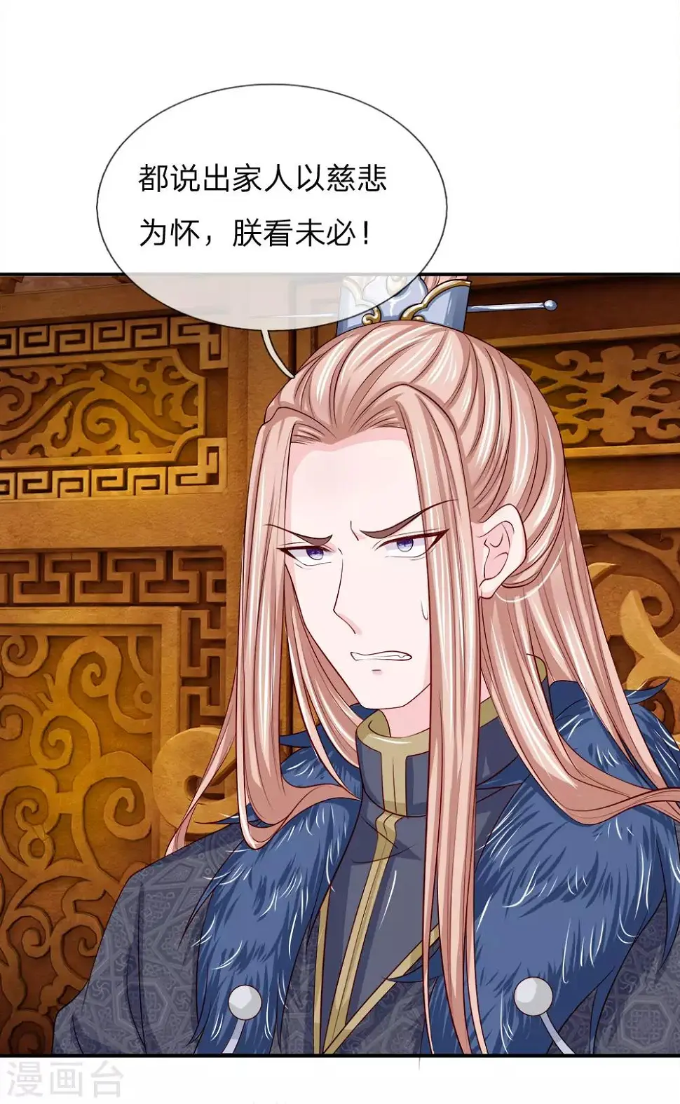 第3话 只宽恕人，不宽恕禽兽 第29页