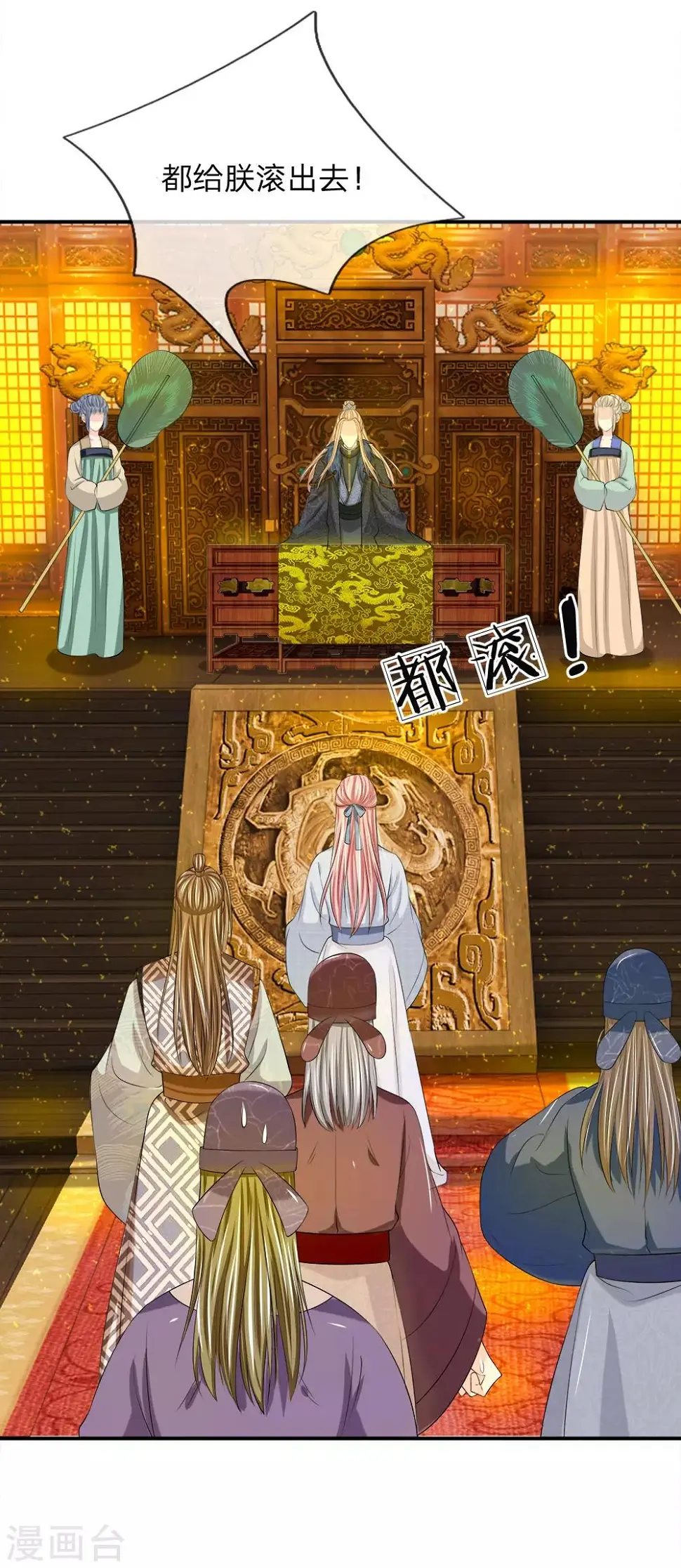 第3话 只宽恕人，不宽恕禽兽 第33页