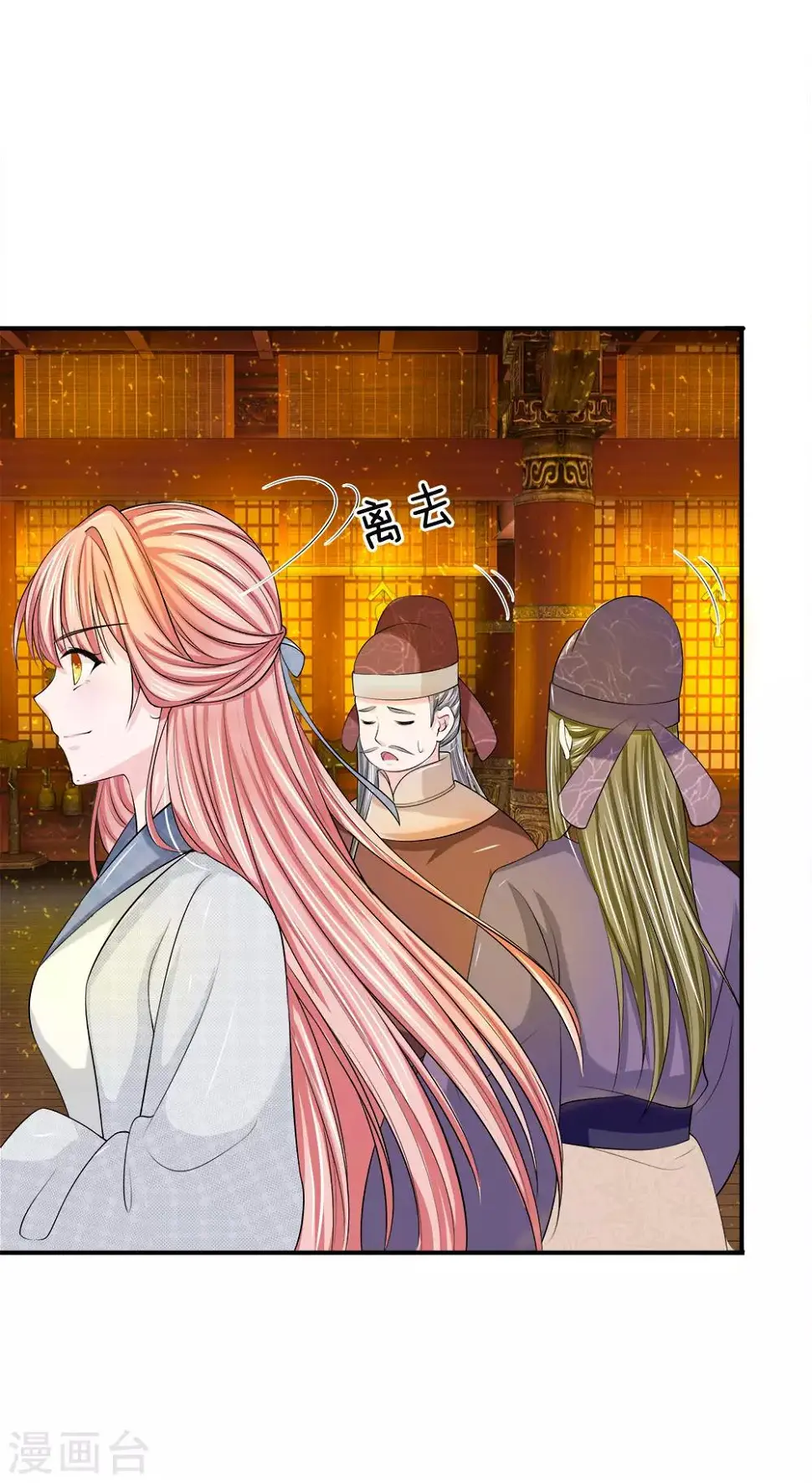第3话 只宽恕人，不宽恕禽兽 第34页