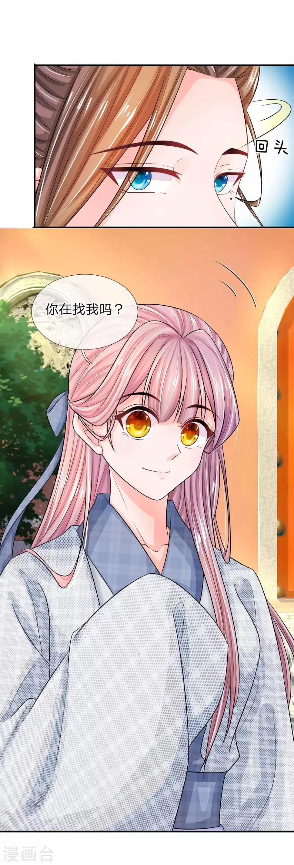 第3话 只宽恕人，不宽恕禽兽 第39页