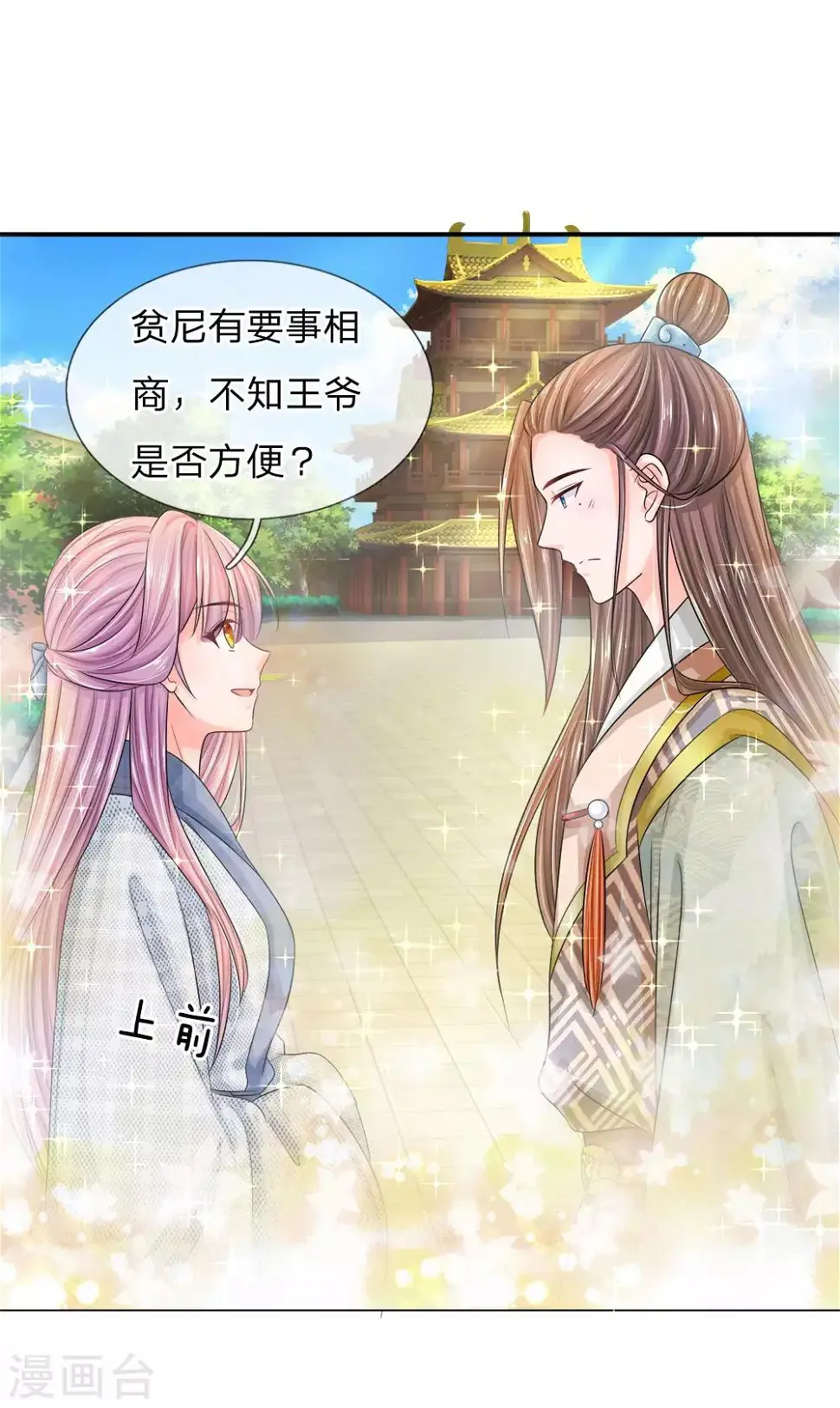 第3话 只宽恕人，不宽恕禽兽 第41页