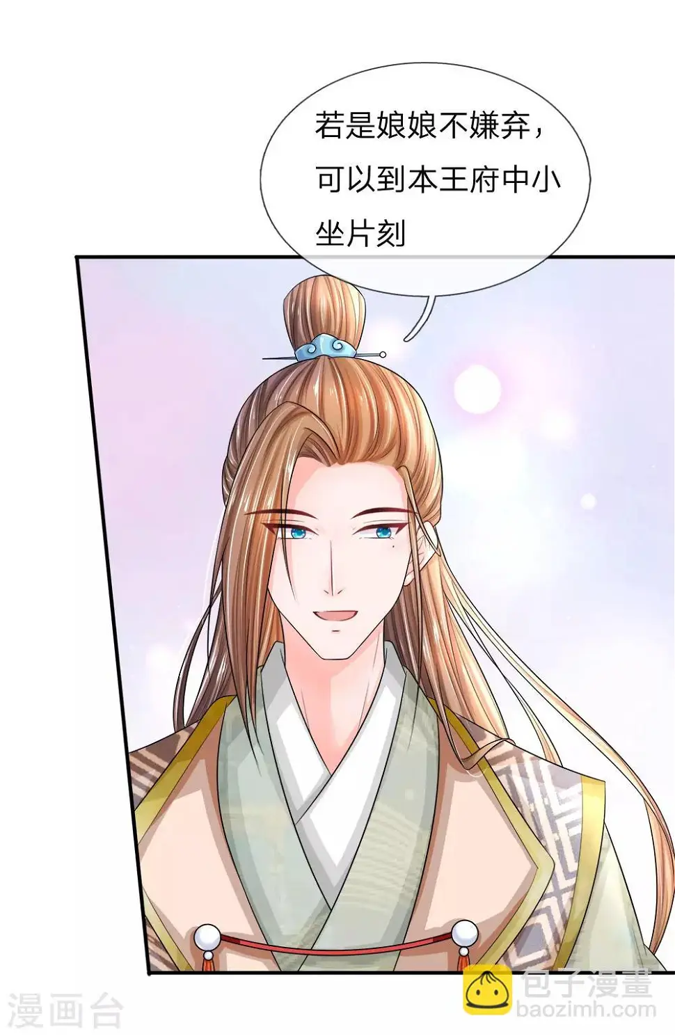 第3话 只宽恕人，不宽恕禽兽 第42页