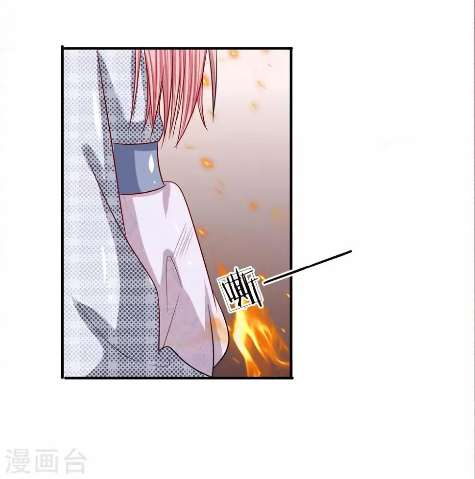 第2话 小狐狸上线 第13页