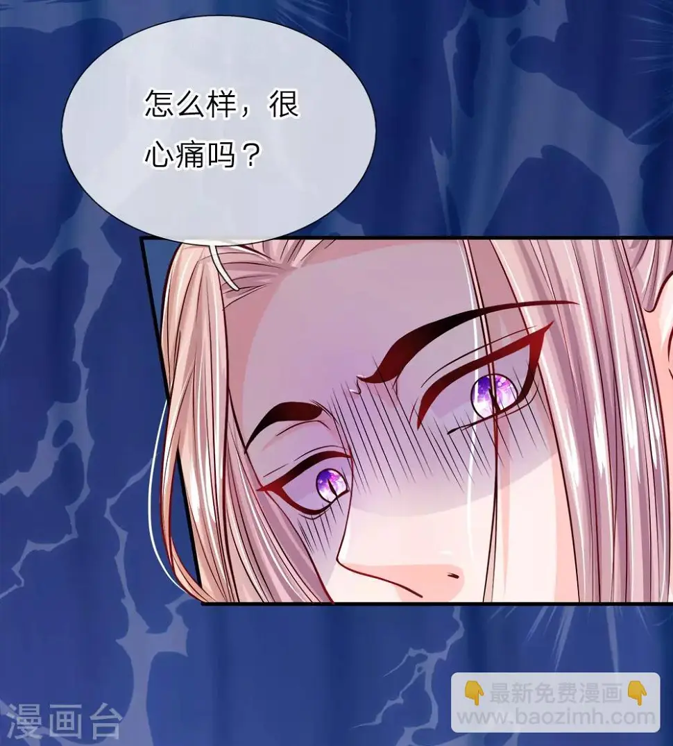 第1话 渣男怨女，统统去死 第31页