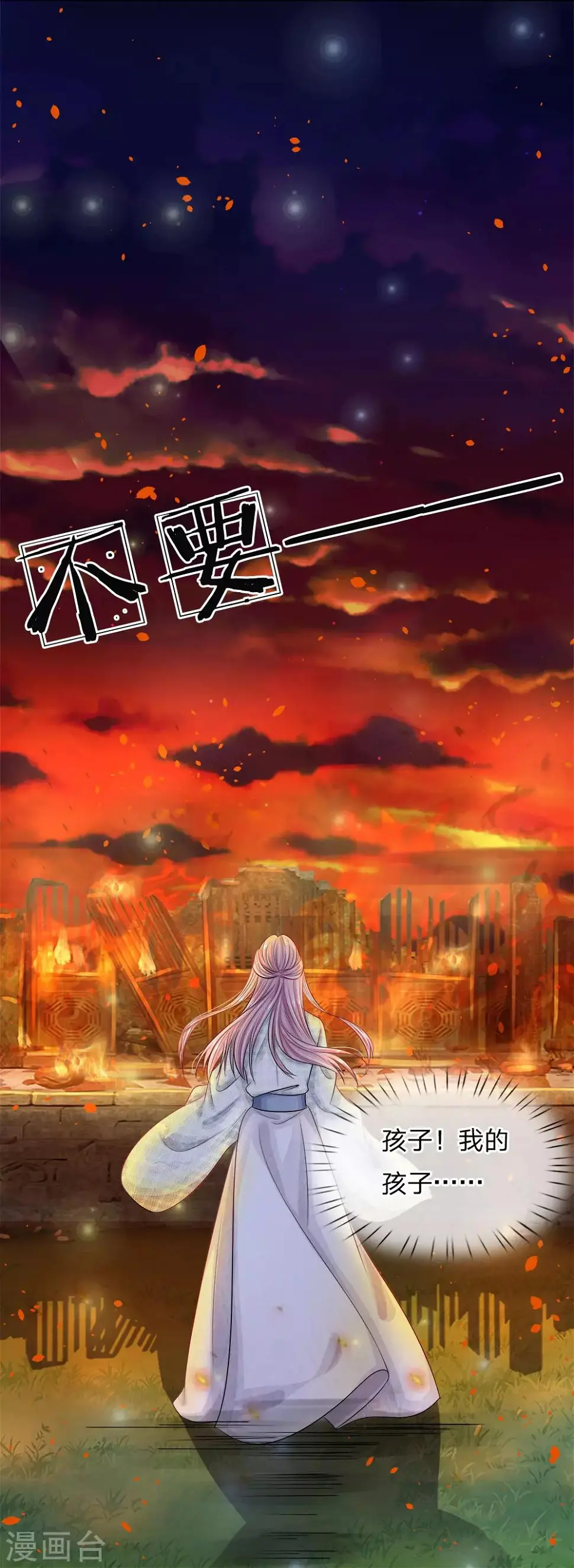第1话 渣男怨女，统统去死 第38页