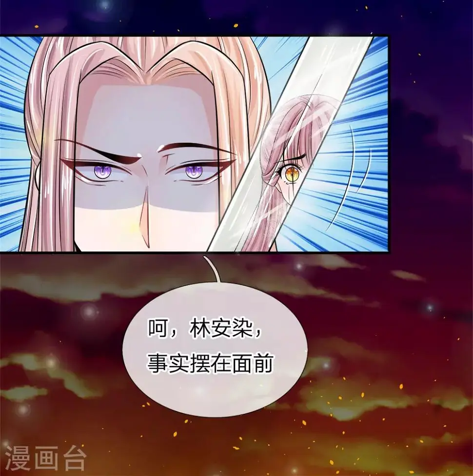 第1话 渣男怨女，统统去死 第44页