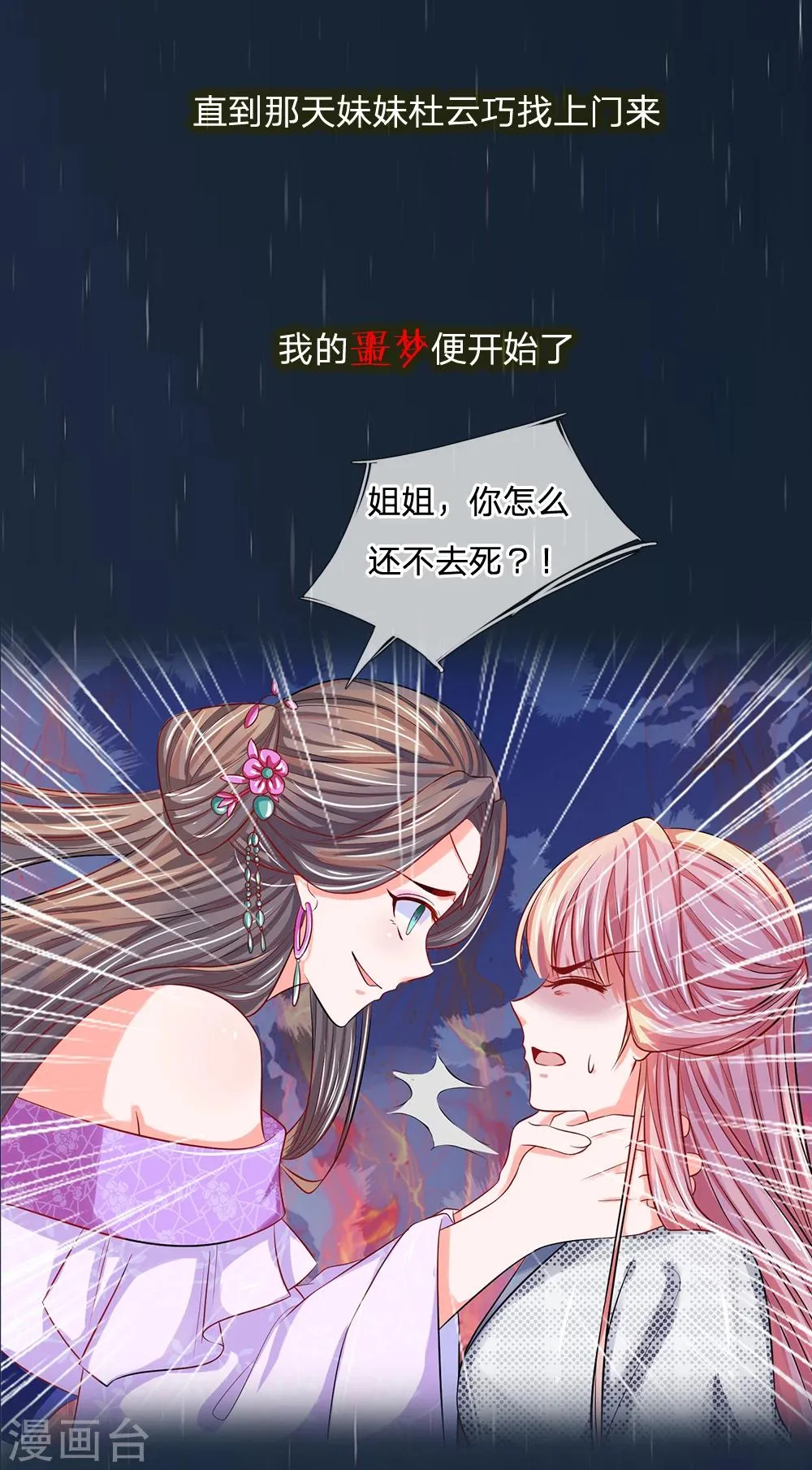 预告 第3页
