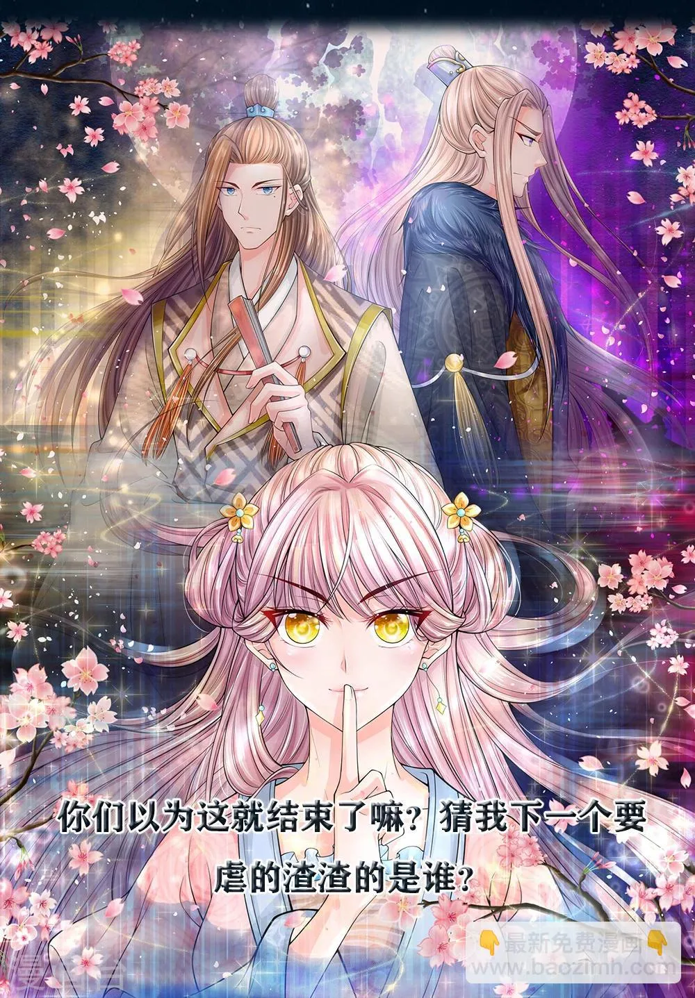 预告 第14页