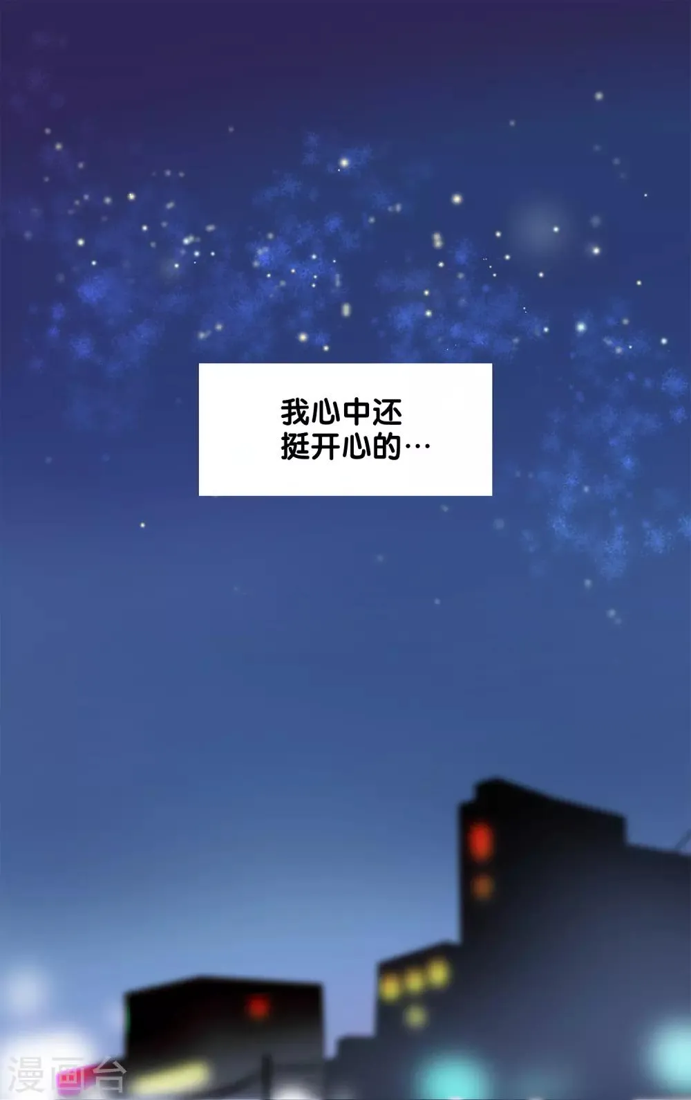 二层楼故事第35话 心跳的花火大会4 第10页