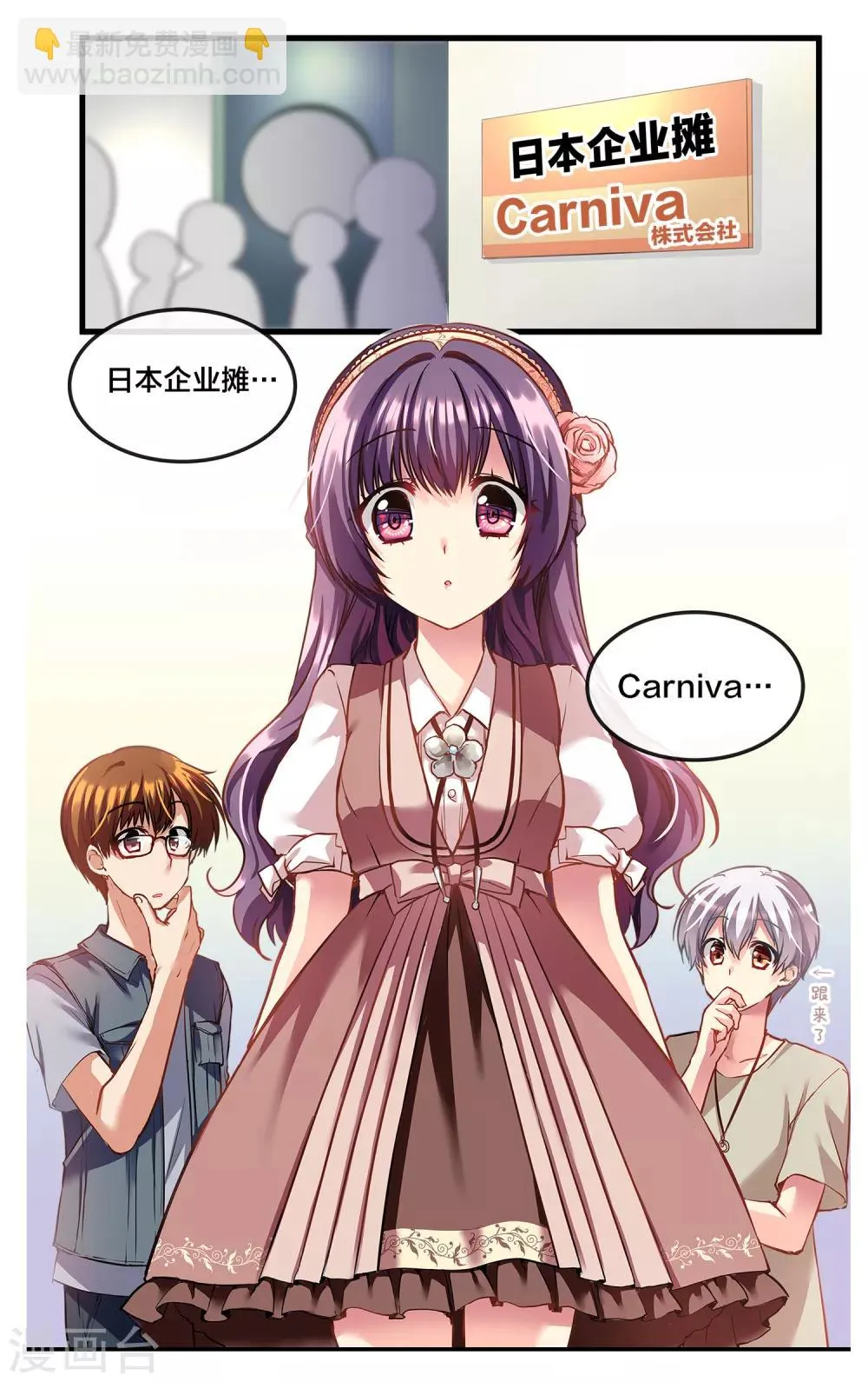 二层楼故事第16话 CANIVAL 第2页