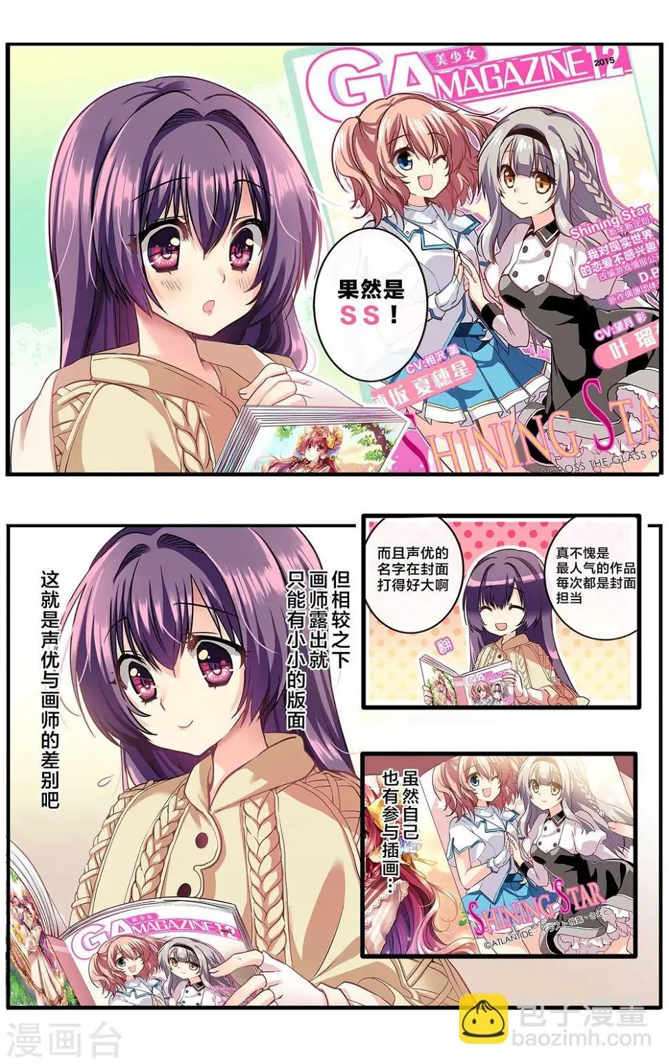 先导篇 第6页