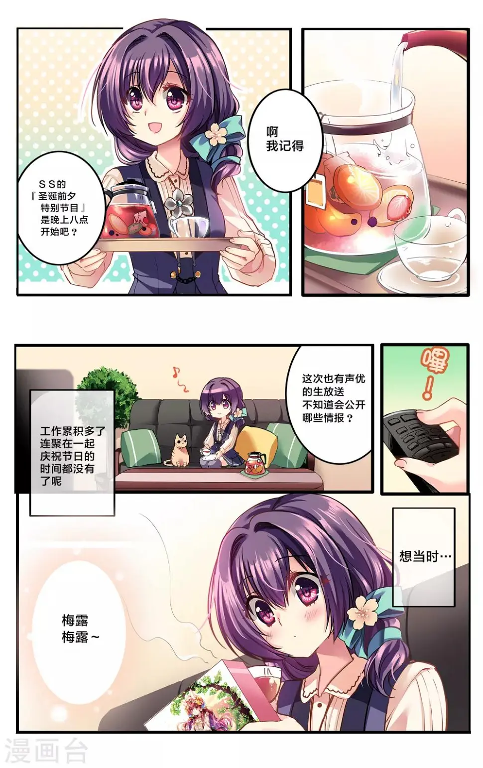 先导篇 第7页