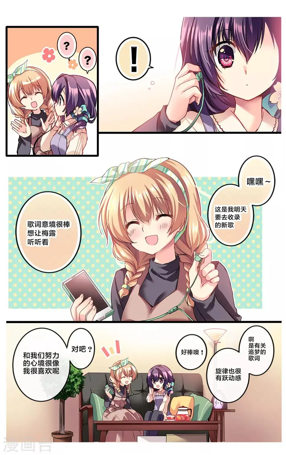 先导篇 第8页