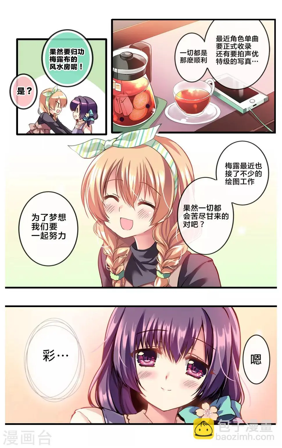 先导篇 第9页