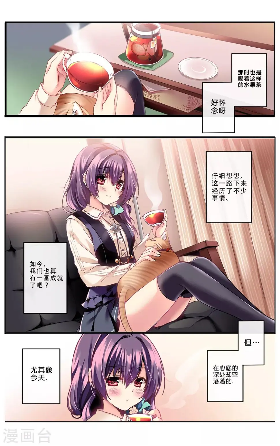 先导篇 第10页