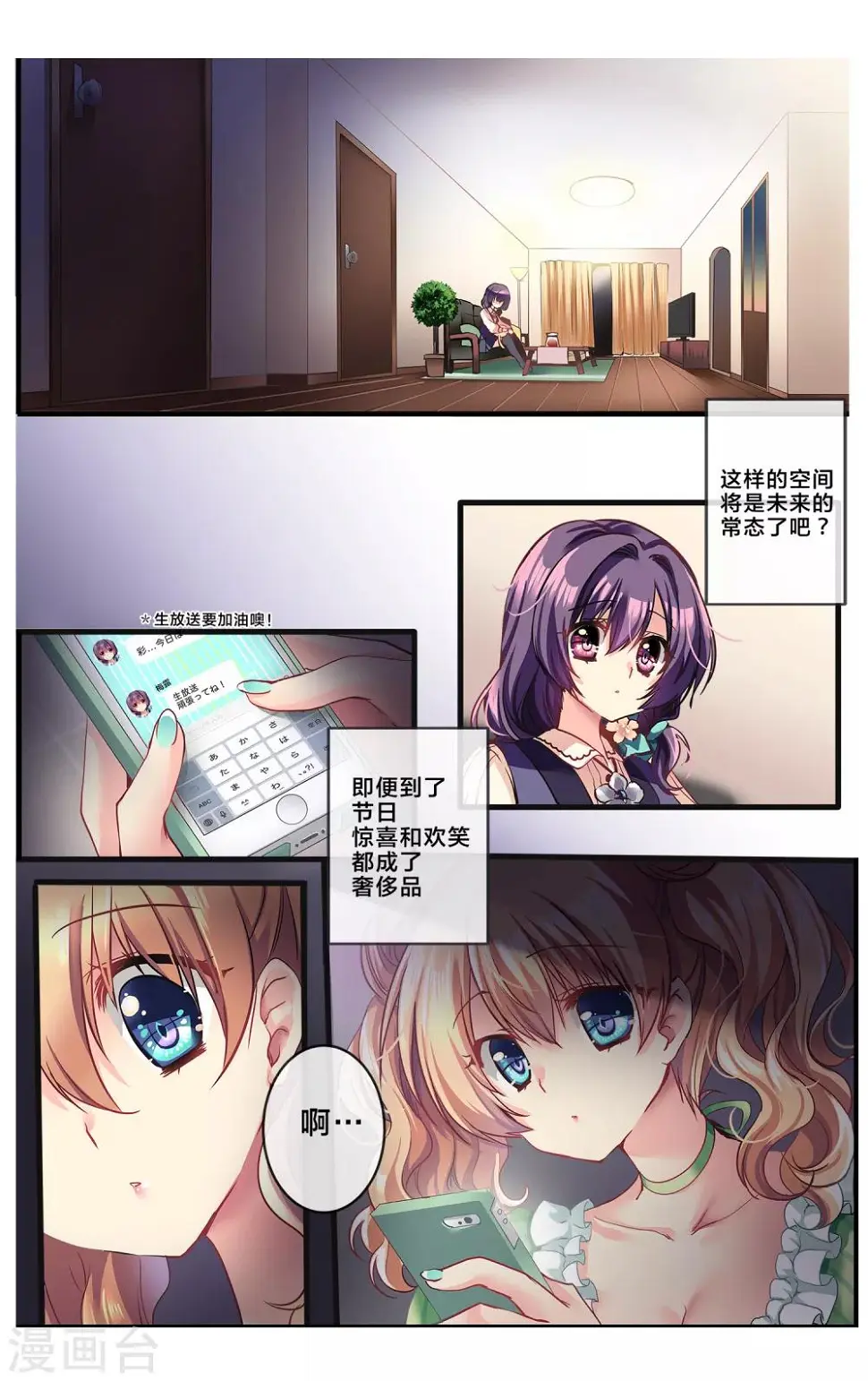 先导篇 第11页