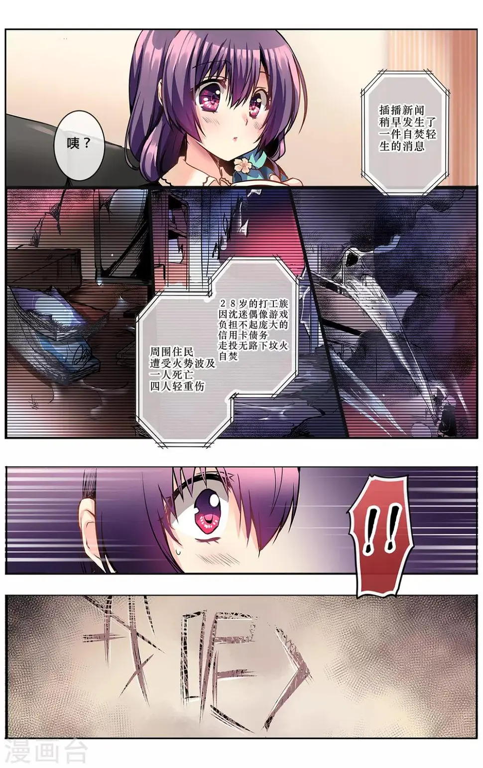 先导篇 第12页