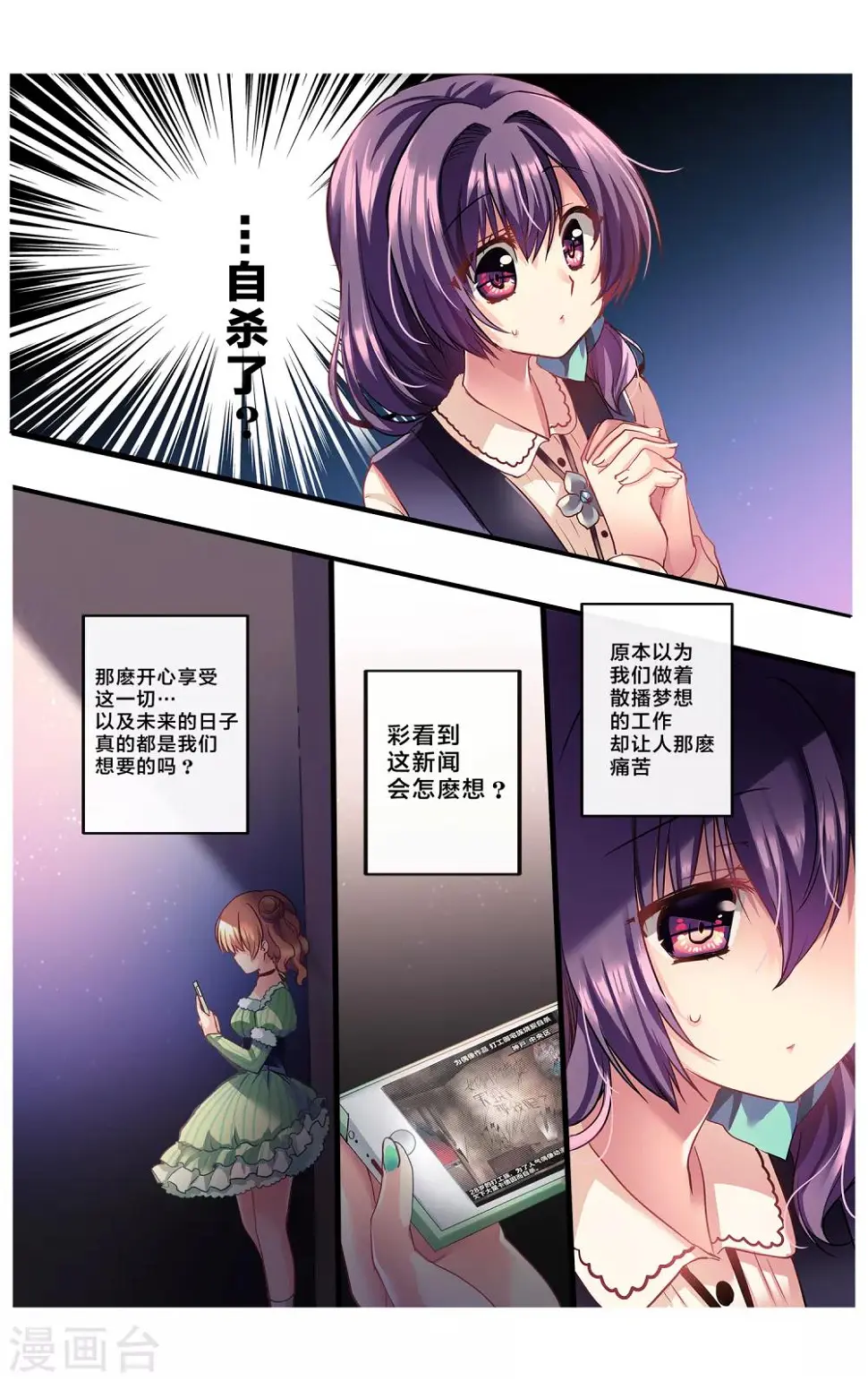 先导篇 第14页