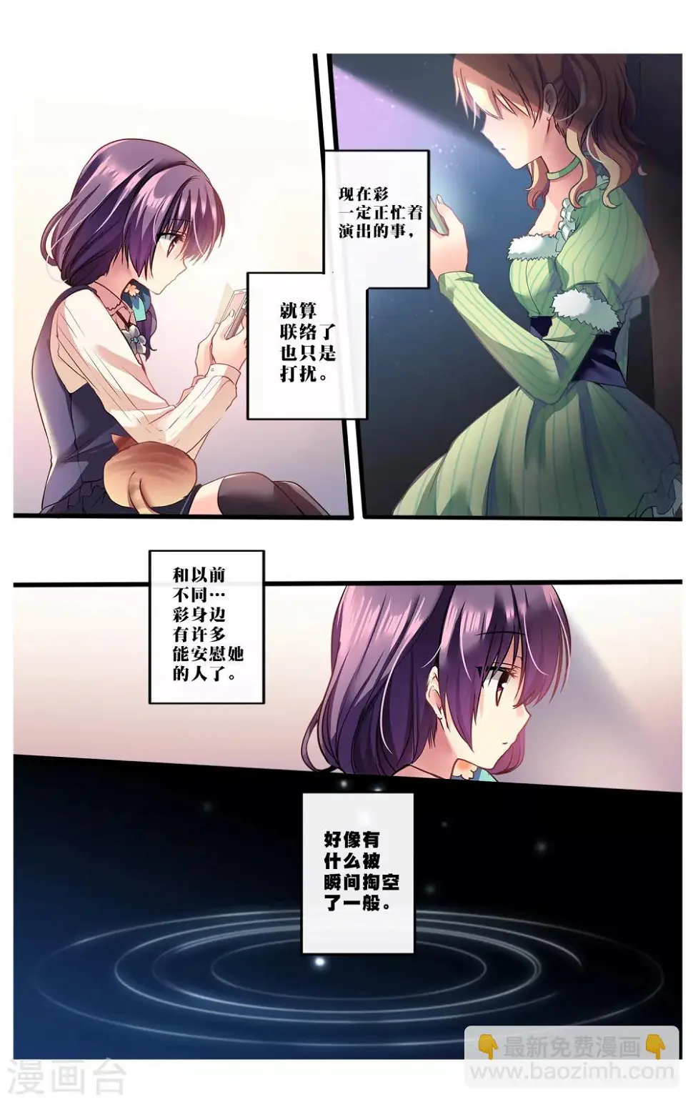 先导篇 第15页