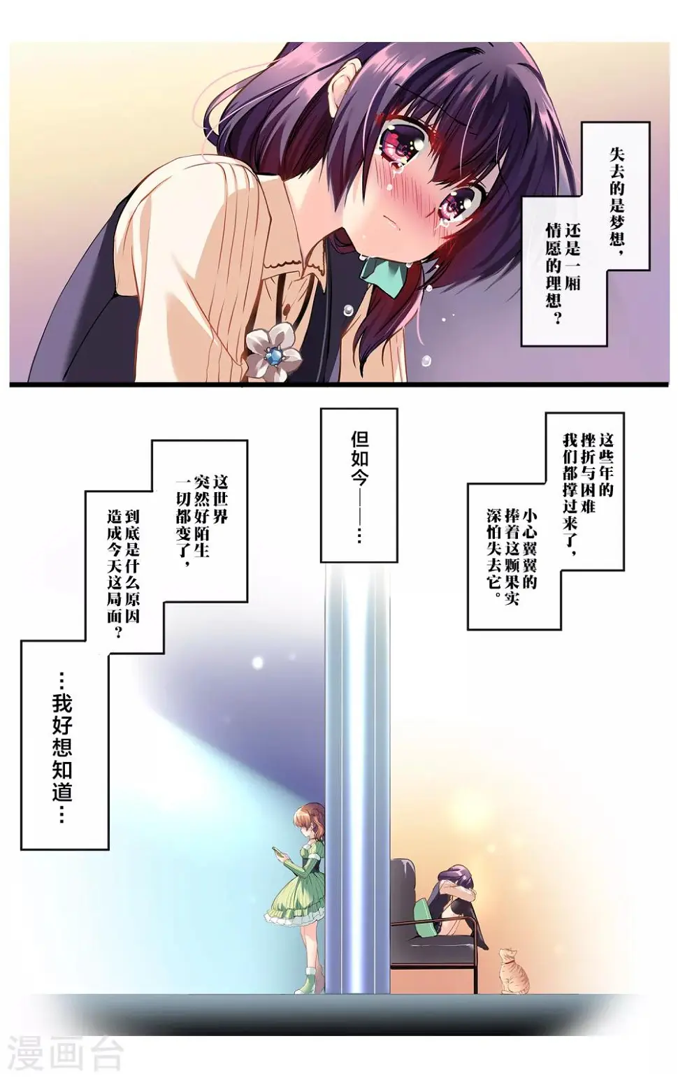先导篇 第16页
