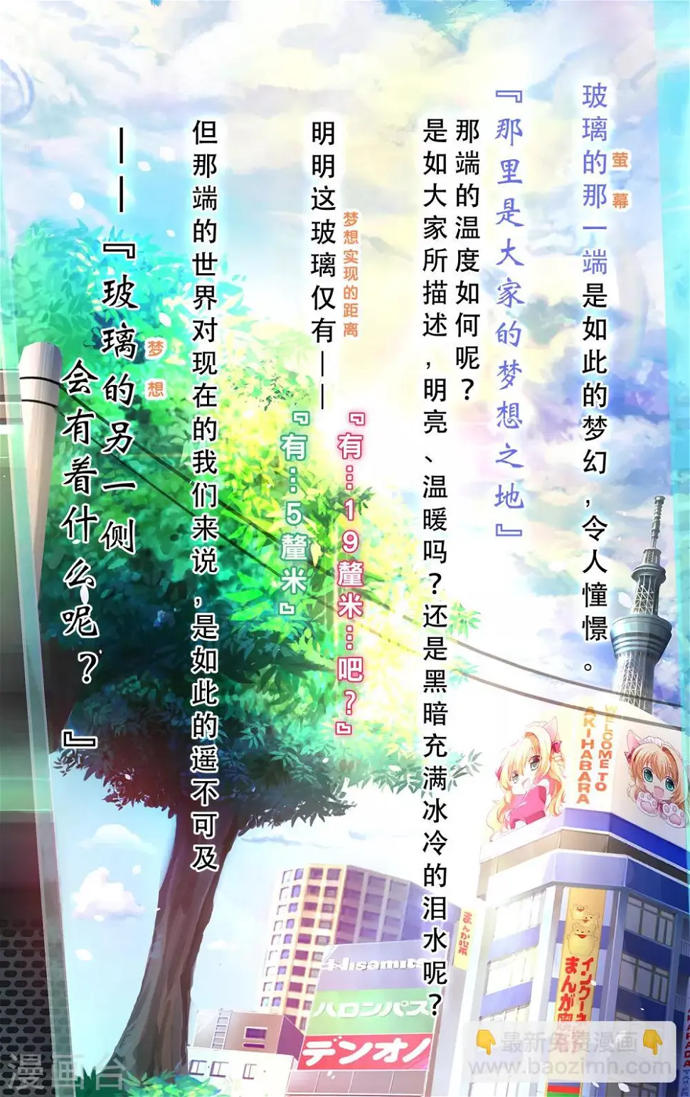 先导篇 第18页