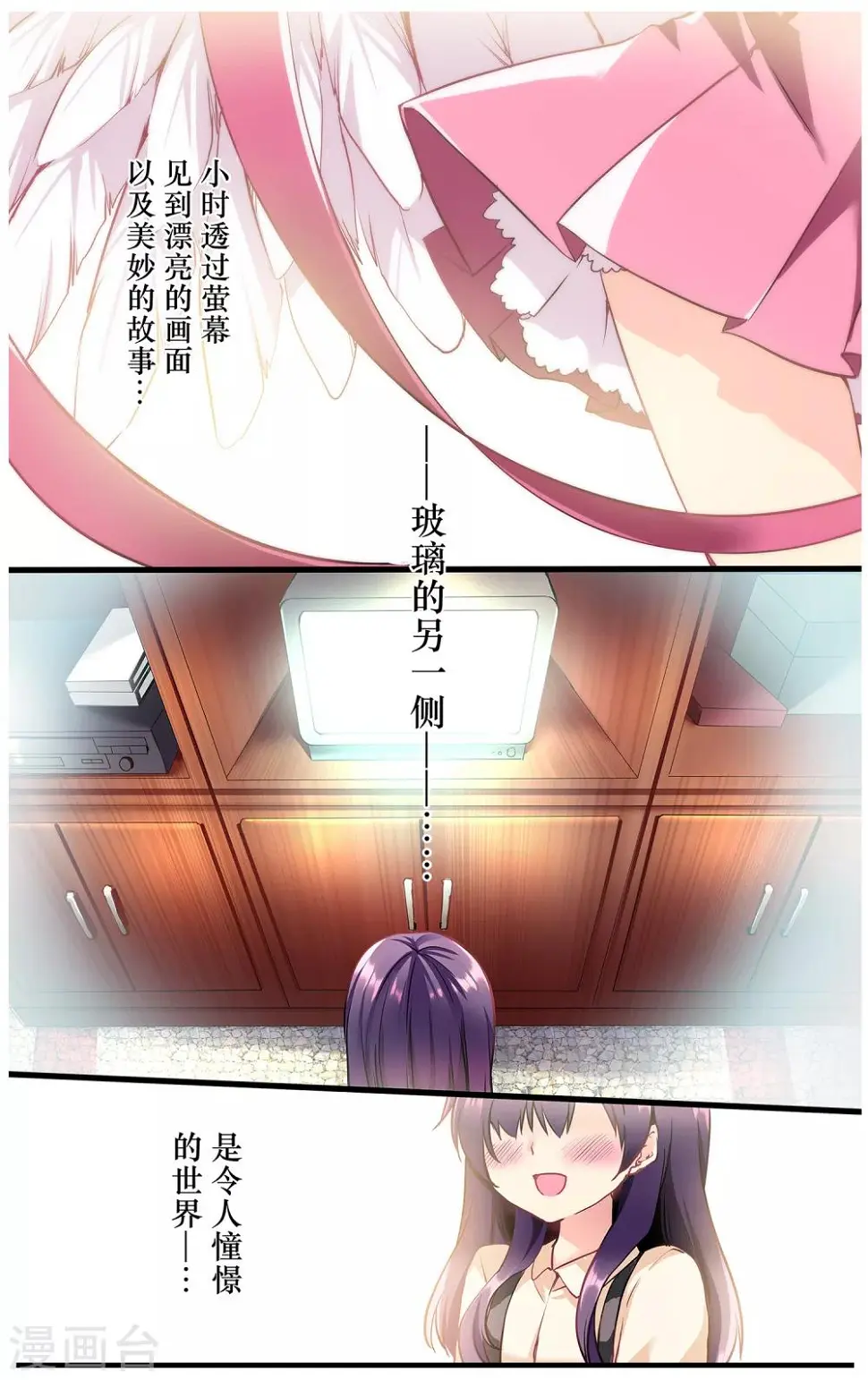 先导篇 第20页